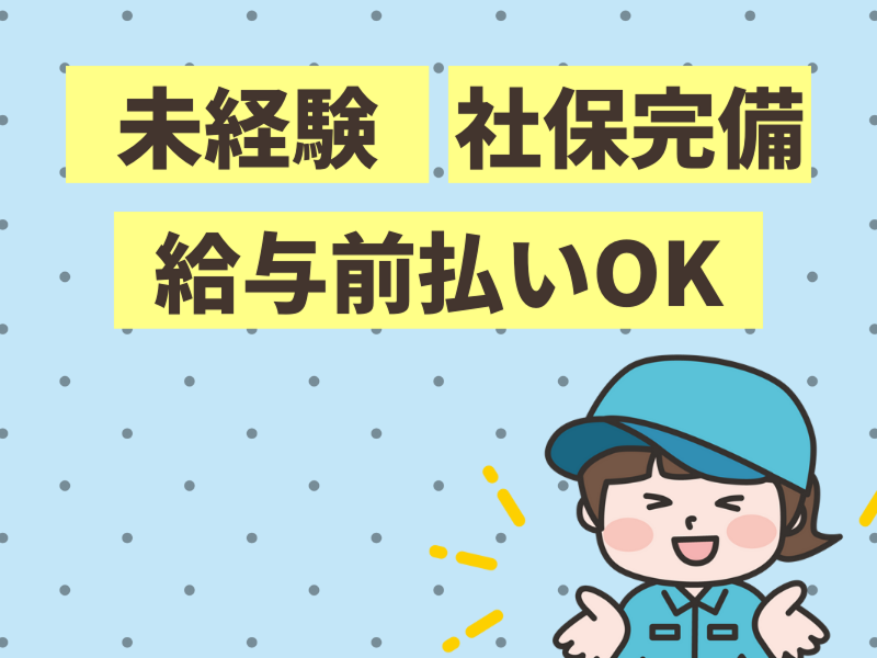 株式会社Rejointのアルバイト・バイト求人情報-06