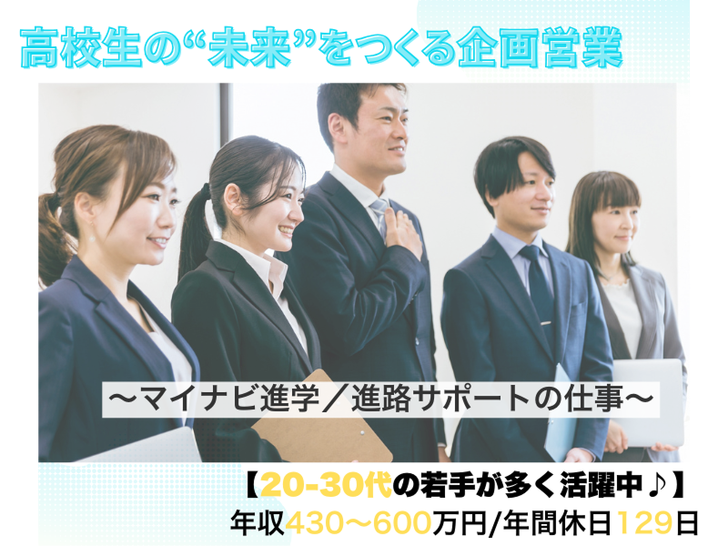株式会社マイナビの求人・転職情報