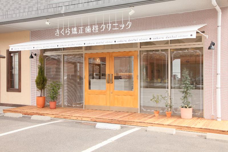 さくら矯正歯科クリニックのアルバイト・バイト求人情報-02