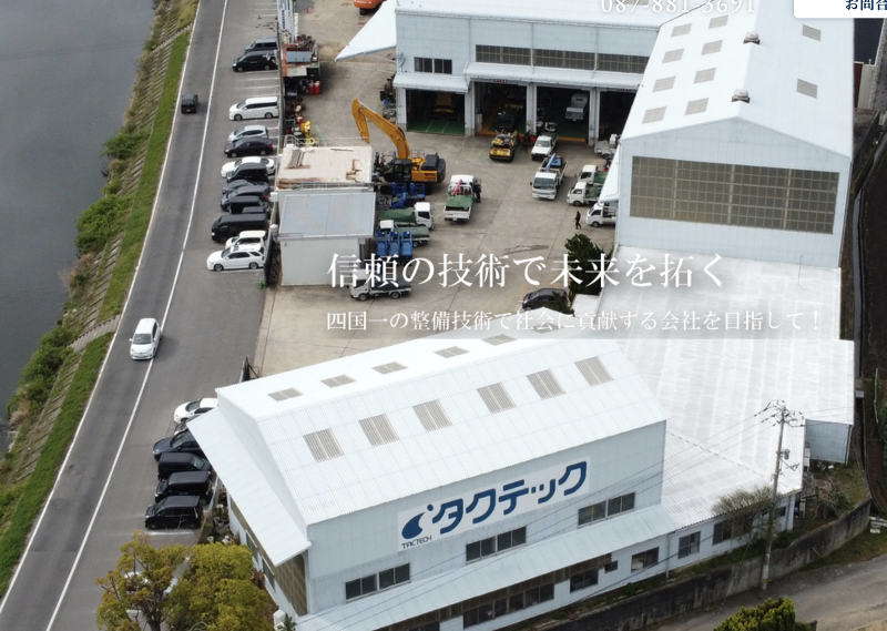 株式会社タクテックの求人・転職情報