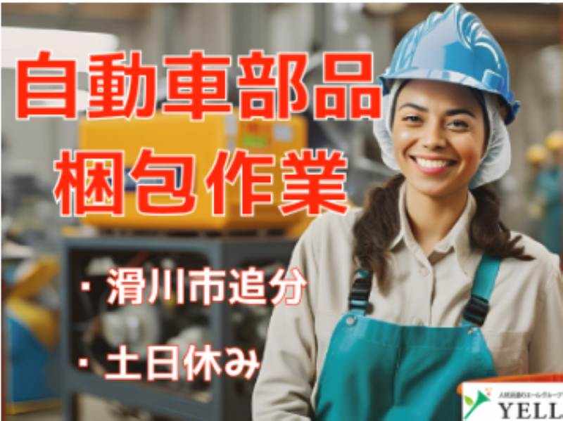 エール・キャリア株式会社のアルバイト・バイト求人情報-01