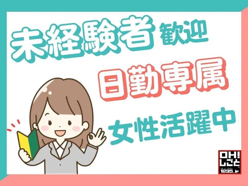 株式会社三幸コーポレーションのアルバイト・バイト求人情報-02