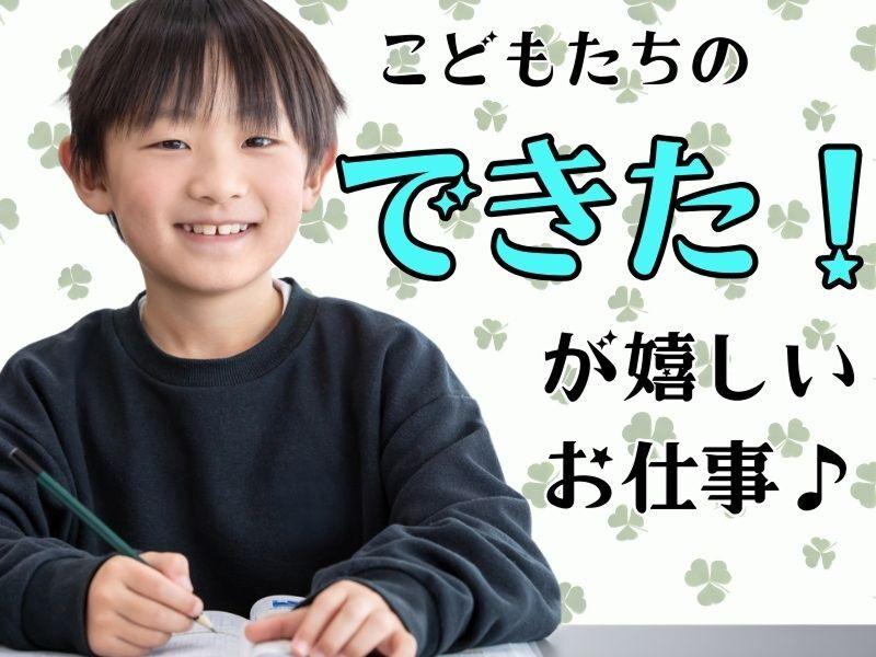 株式会社Flat Village (放課後等デイサービス　クローバー淵野辺)のアルバイト・バイト求人情報-03