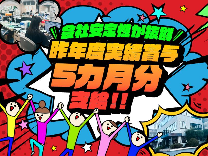 紅忠コイルセンター関東株式会社 （群馬事業所）の求人・転職情報