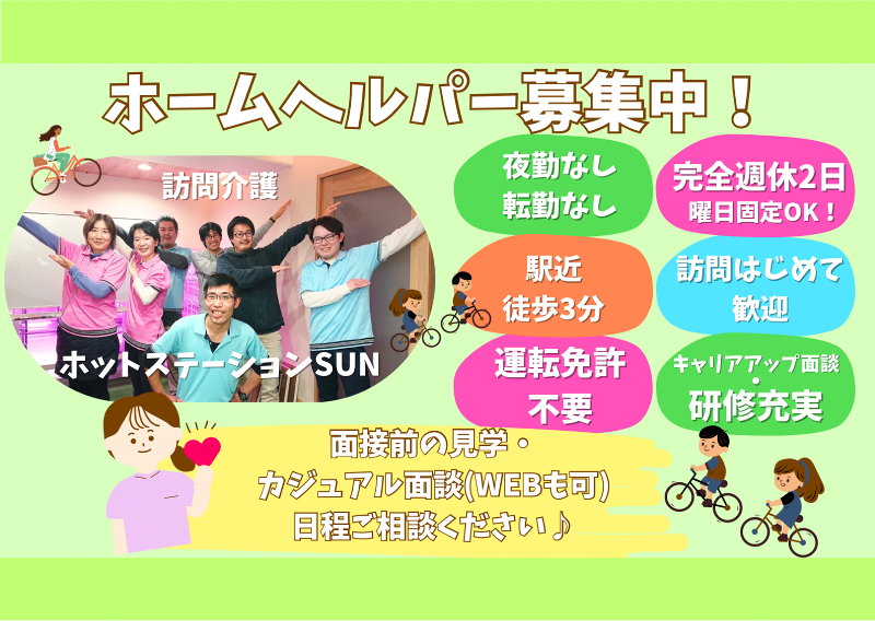 ケア・プランニング株式会社-0004の求人・転職情報