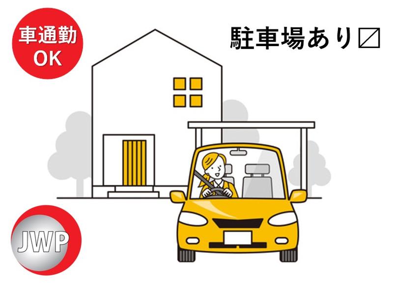 株式会社日本ワークプレイス京葉のアルバイト・バイト求人情報-03