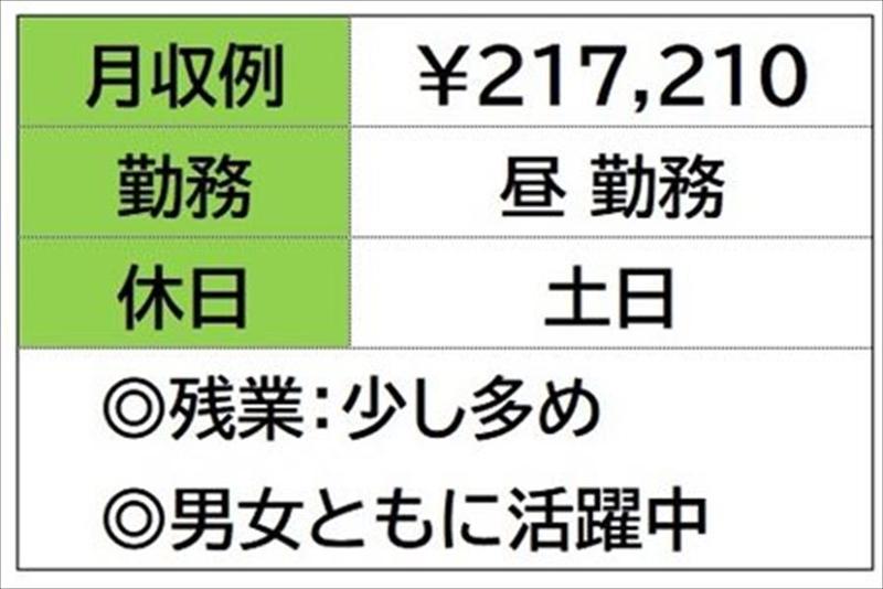 株式会社ナガハの求人情報
