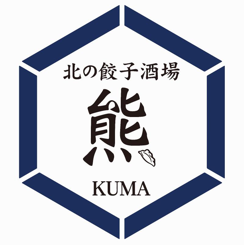 北の餃子酒場　熊のアルバイト・バイト求人情報-02