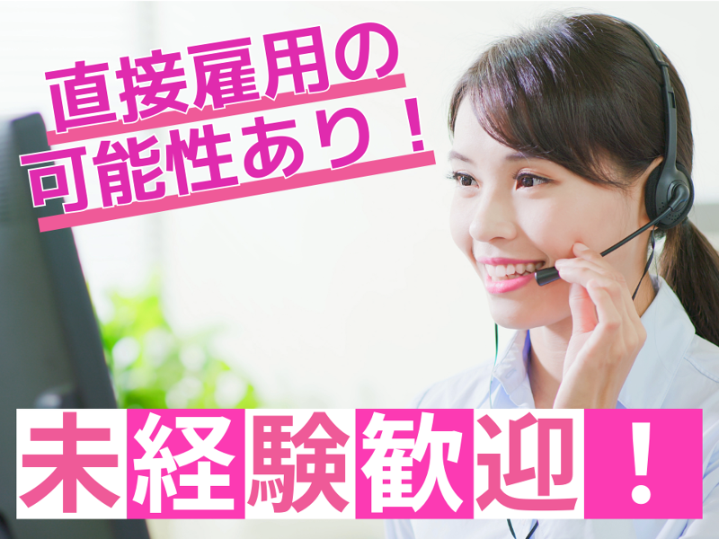 西日本エリートスタッフ株式会社　福岡オフィスのアルバイト・バイト求人情報-29