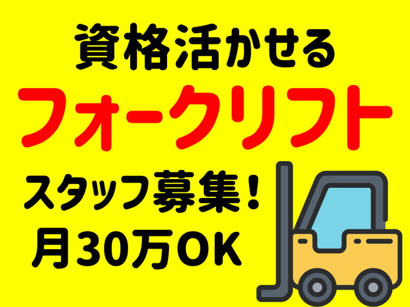 株式会社ワールドインテック