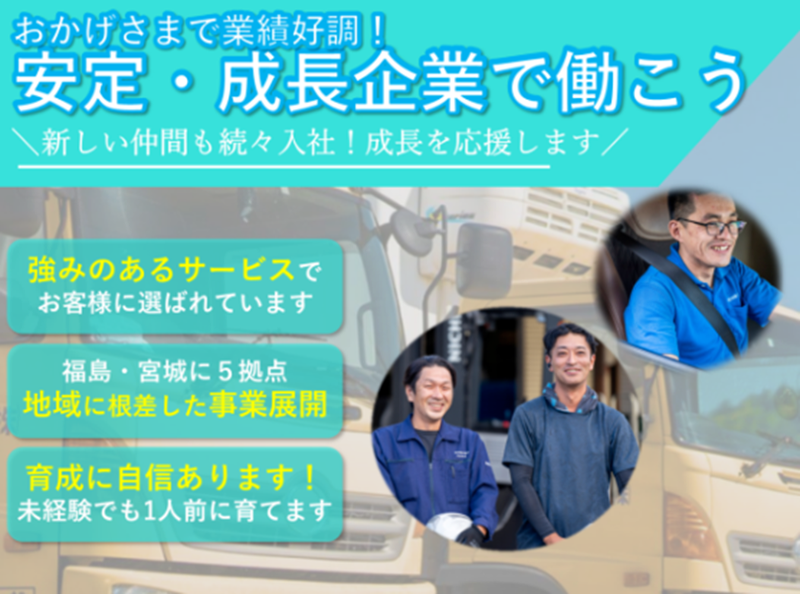 岡田陸運株式会社のアルバイト・バイト求人情報-02