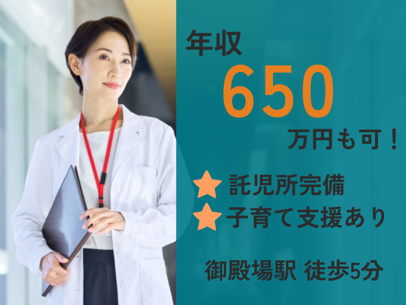 公益社団法人有隣厚生会のアルバイト・バイト求人情報