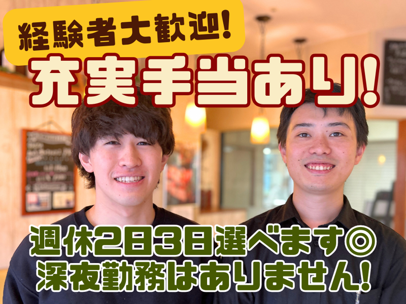 株式会社レプコの求人・転職情報