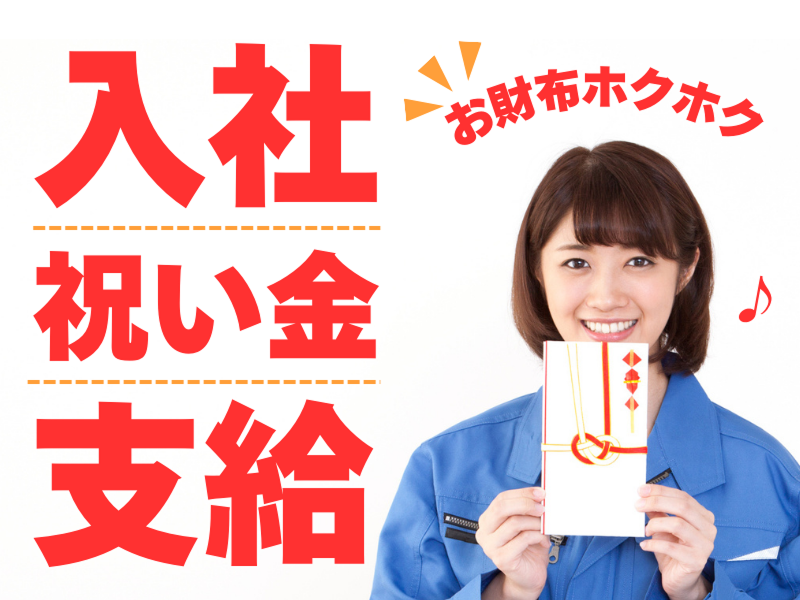 株式会社ワールドインテックのアルバイト・バイト求人情報-03