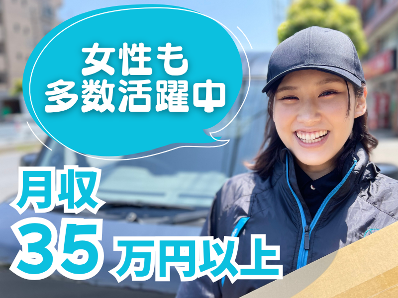 株式会社Shake heart福島営業所のアルバイト・バイト求人情報-05