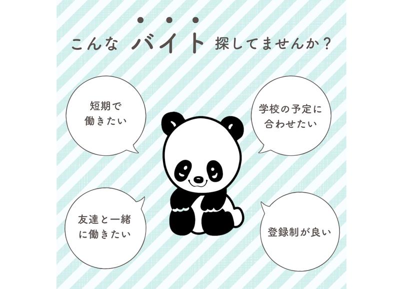 株式会社サカイ引越センター　大阪中央支社のアルバイト・バイト求人情報-04