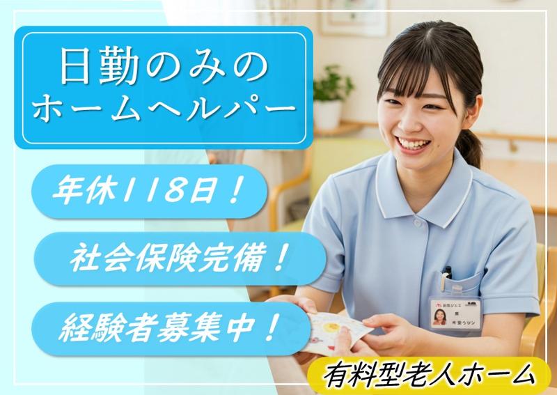 プライマリケアホームひゅうが熊本はませんの求人・転職情報