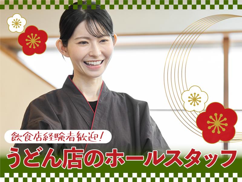 株式会社エクリアのアルバイト・バイト求人情報-46