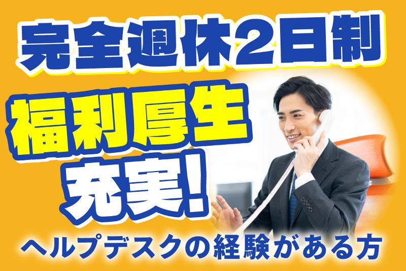 株式会社宝情報の求人・転職情報
