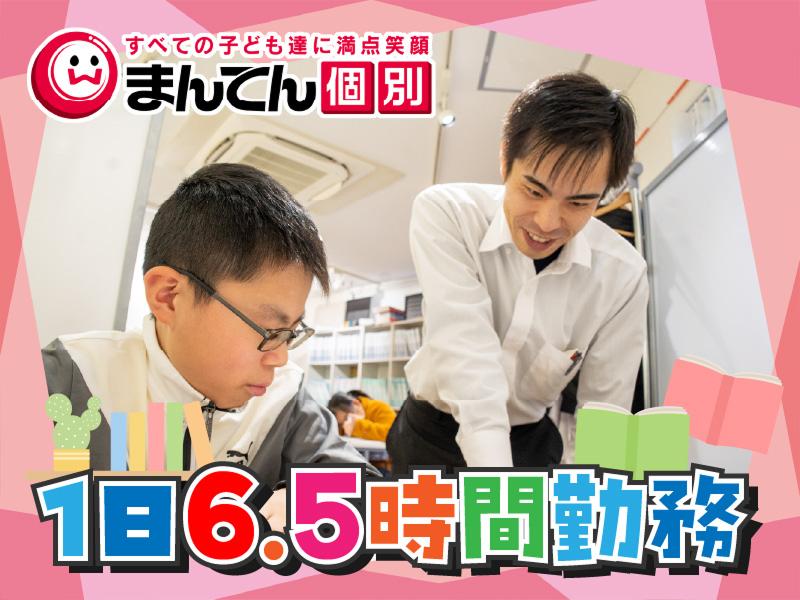 株式会社エデュラボの求人・転職情報
