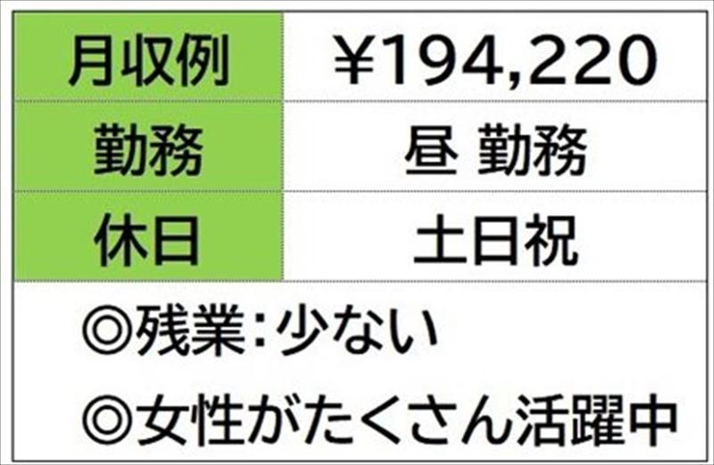 株式会社ナガハの求人情報