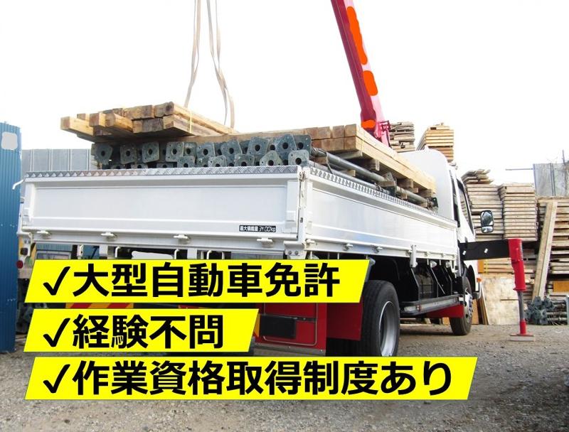 有限会社栄運送の求人・転職情報