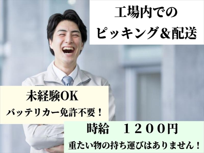 アビリティーセンター株式会社　高知オフィス