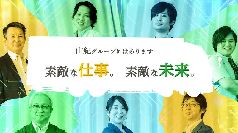 山紀グループ 狭山物流センターの求人情報