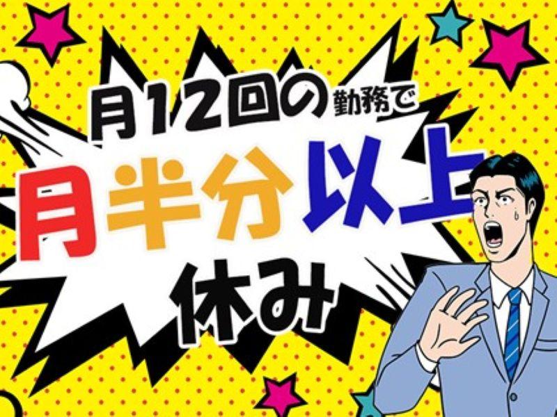 静鉄タクシー株式会社の求人・転職情報