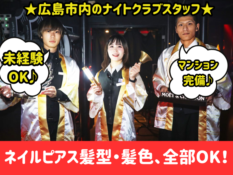 株式会社O・M・Bのアルバイト・バイト求人情報-03