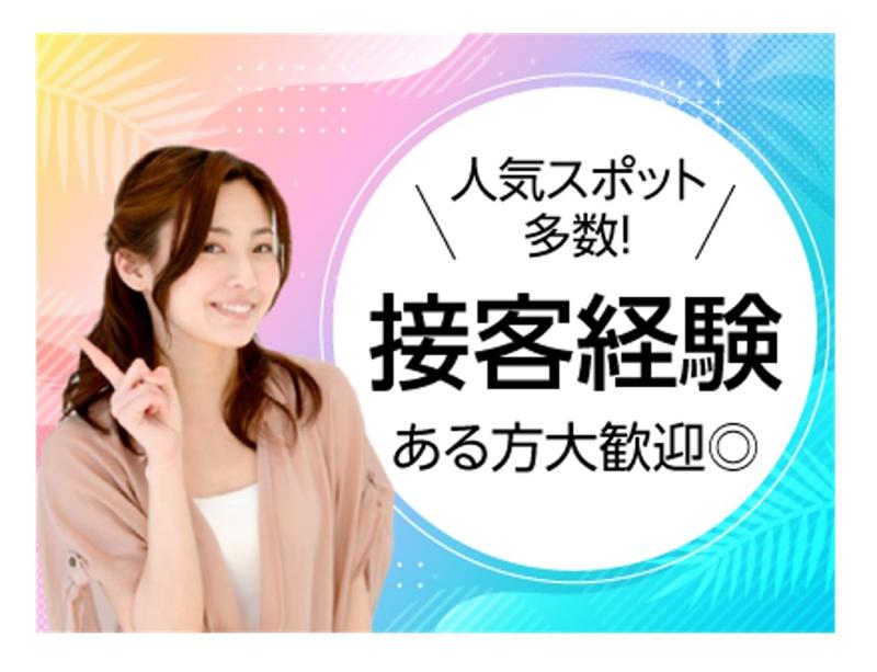 株式会社 タカギのアルバイト・バイト求人情報-03