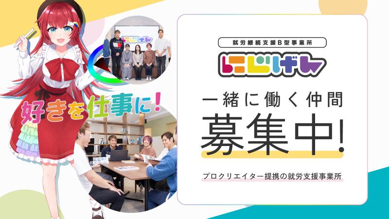 株式会社メリグラフの求人・転職情報