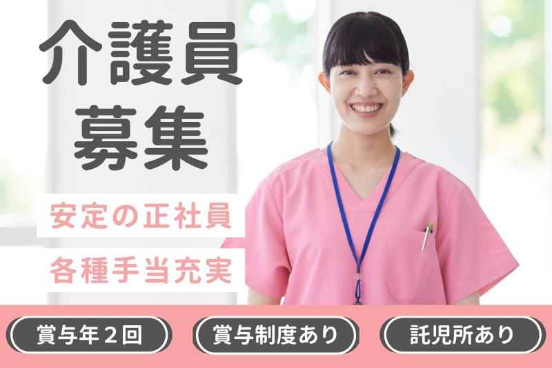 介護老人保健施設 葵の園・神栖の求人・転職情報