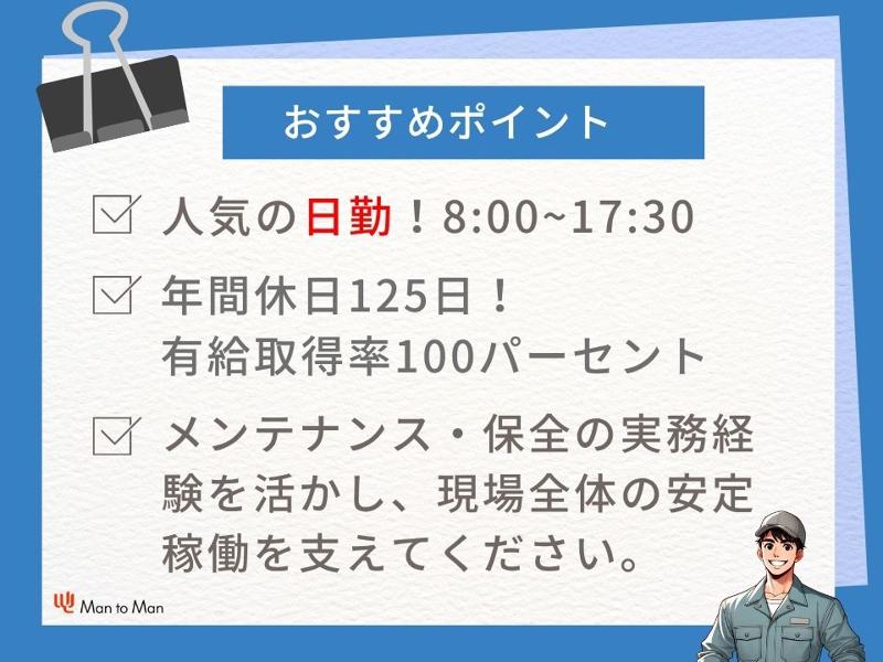 フィリックス株式会社静岡第一工場のアルバイト・バイト求人情報-03