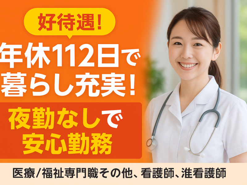 社会福祉法人 長寿の森 特別養護老人ホーム 阿見翔裕園の求人・転職情報
