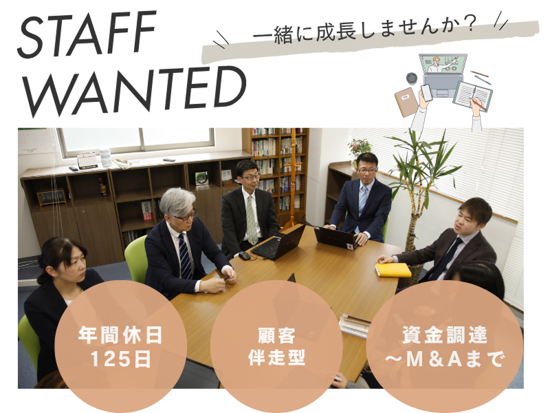 アルバ会計事務所の求人・転職情報