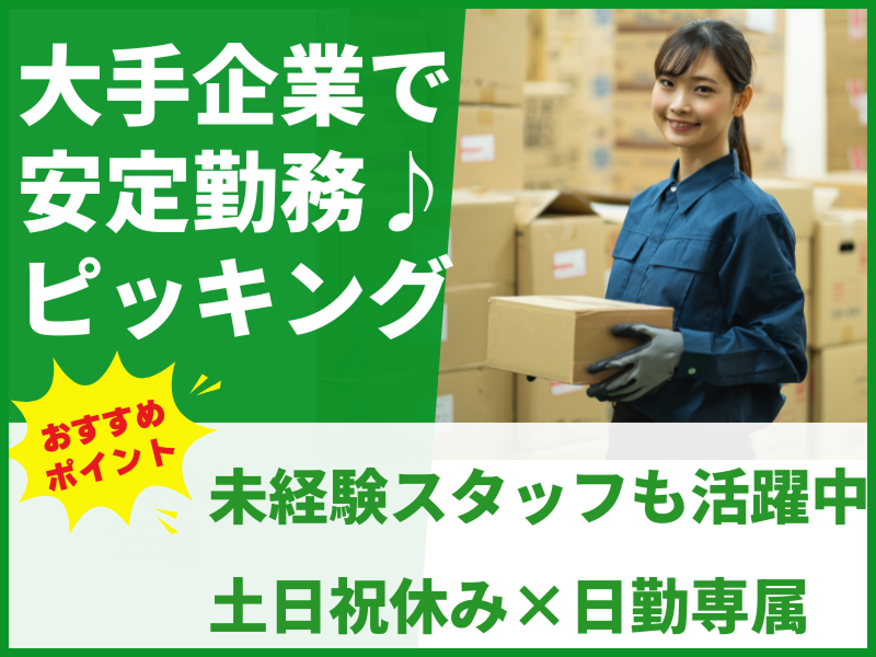 株式会社アシストエンジニアリング 本社