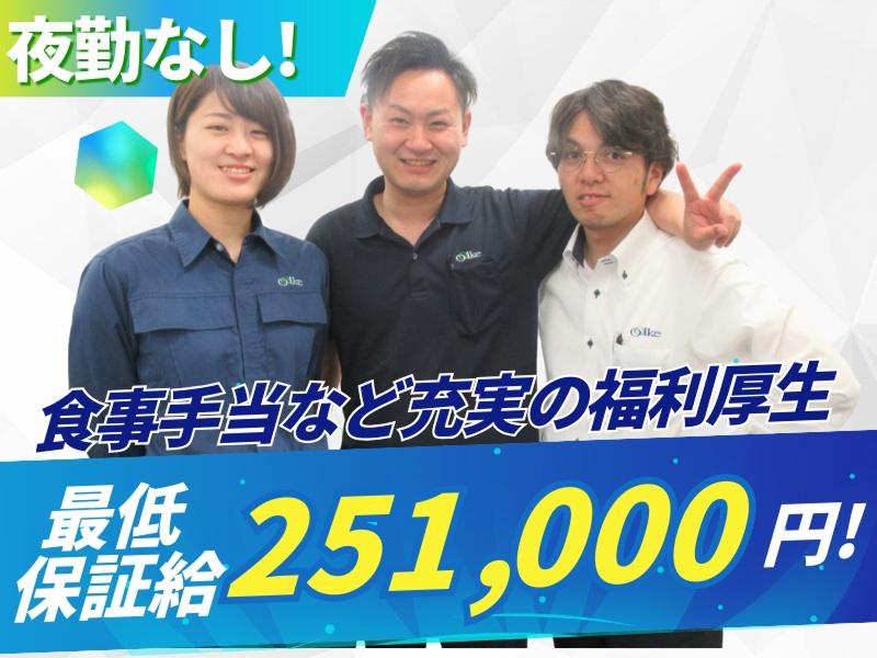 株式会社オーイケの求人・転職情報
