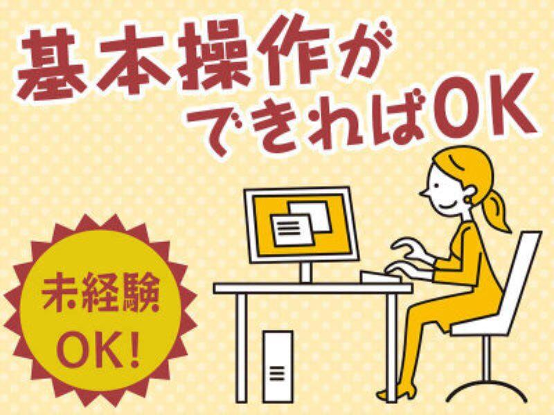 (株)リノスタッフ岐阜のアルバイト・バイト求人情報-03