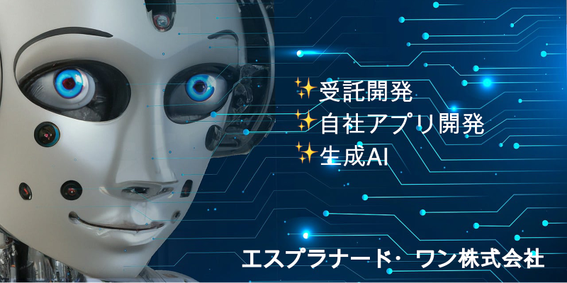 エスプラナード・ワン株式会社のアルバイト・バイト求人情報-02