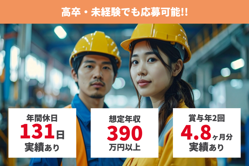 株式会社ＩＨＩマスターメタルの求人・転職情報