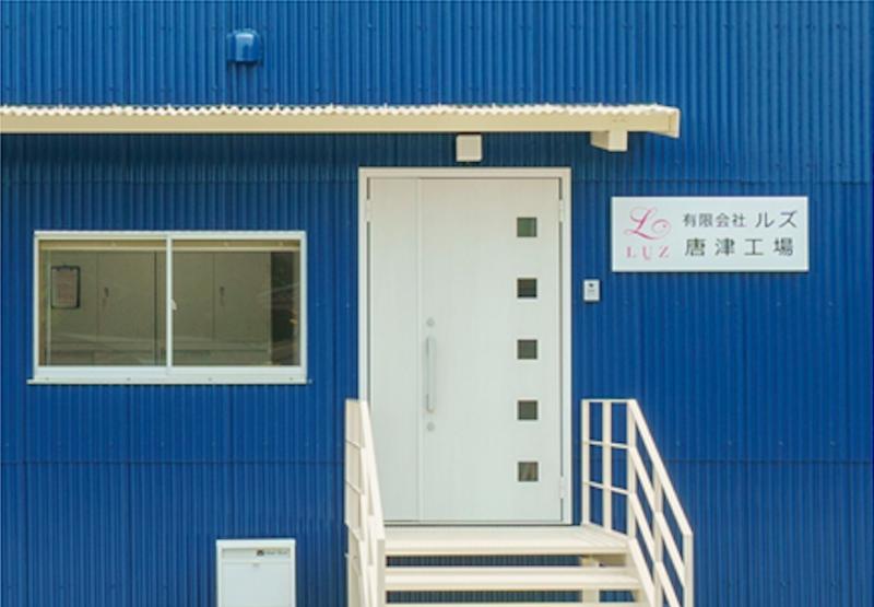 有限会社ルズの求人・転職情報