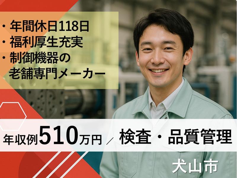 山田電機製造株式会社の求人・転職情報