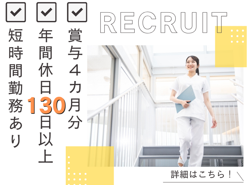 社会福祉法人大阪府社会福祉事業団の求人・転職情報
