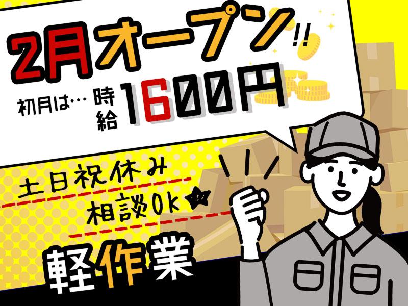 株式会社エフ・オー・プランニング(本社)