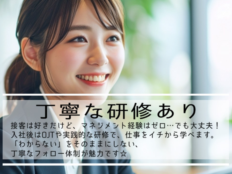 株式会社リオルサのアルバイト・バイト求人情報-02