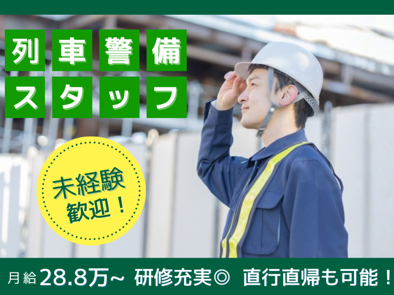 豊警備保障株式会社の求人・転職情報
