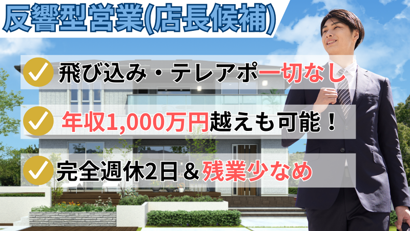 株式会社ホカマの求人・転職情報