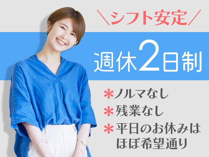 株式会社エフ・オー・プランニング (関西支店)のアルバイト・バイト求人情報-02