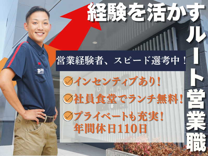 株式会社PFCの求人・転職情報